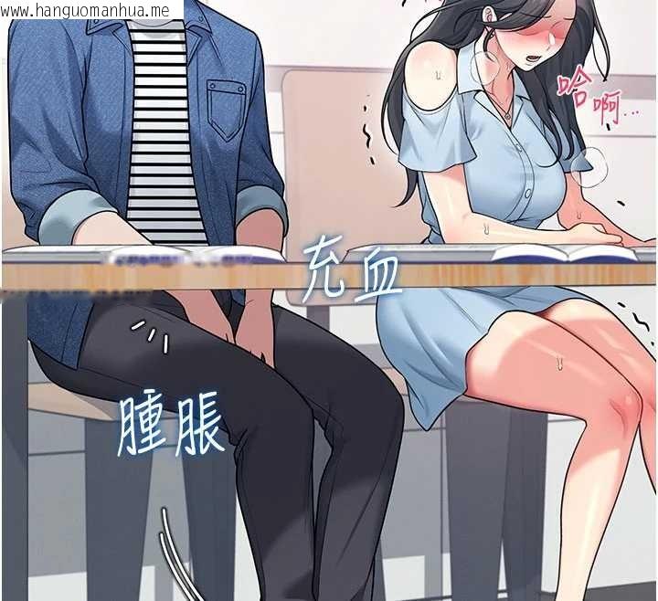 韩国漫画飞机杯女神连线中韩漫_飞机杯女神连线中-第53话-这个姿势会被看光光啦在线免费阅读-韩国漫画-第202张图片
