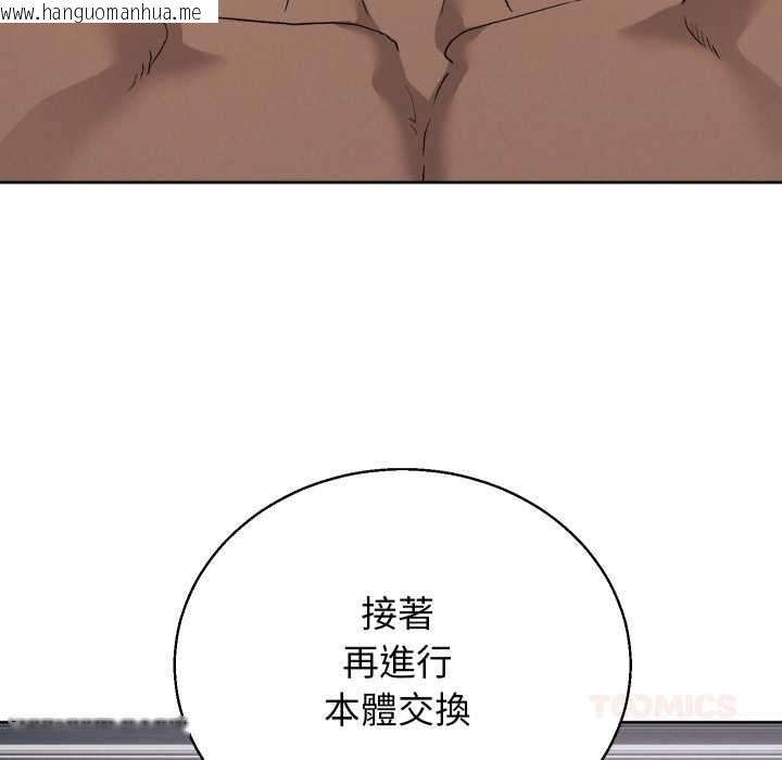 韩国漫画分身使我无限变强韩漫_分身使我无限变强-第34话在线免费阅读-韩国漫画-第102张图片