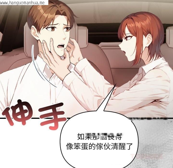 韩国漫画重生险境韩漫_重生险境-第8话在线免费阅读-韩国漫画-第75张图片