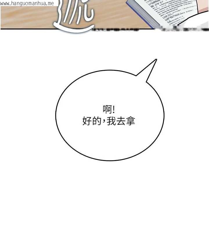 韩国漫画飞机杯女神连线中韩漫_飞机杯女神连线中-第53话-这个姿势会被看光光啦在线免费阅读-韩国漫画-第199张图片