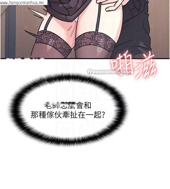 韩国漫画羞耻课堂韩漫_羞耻课堂-第28话-老师，妳很想和我做吧?在线免费阅读-韩国漫画-第70张图片