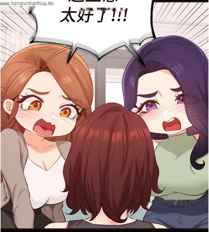 韩国漫画熟女自助餐韩漫_熟女自助餐-第78话-期待值满点的国外旅游在线免费阅读-韩国漫画-第18张图片