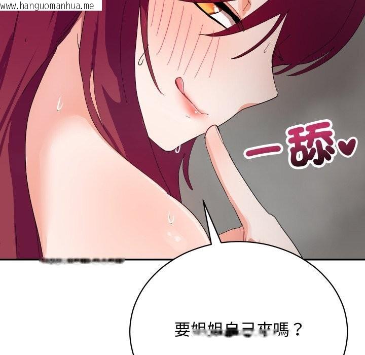 韩国漫画魔法少女退役后韩漫_魔法少女退役后-第7话在线免费阅读-韩国漫画-第139张图片