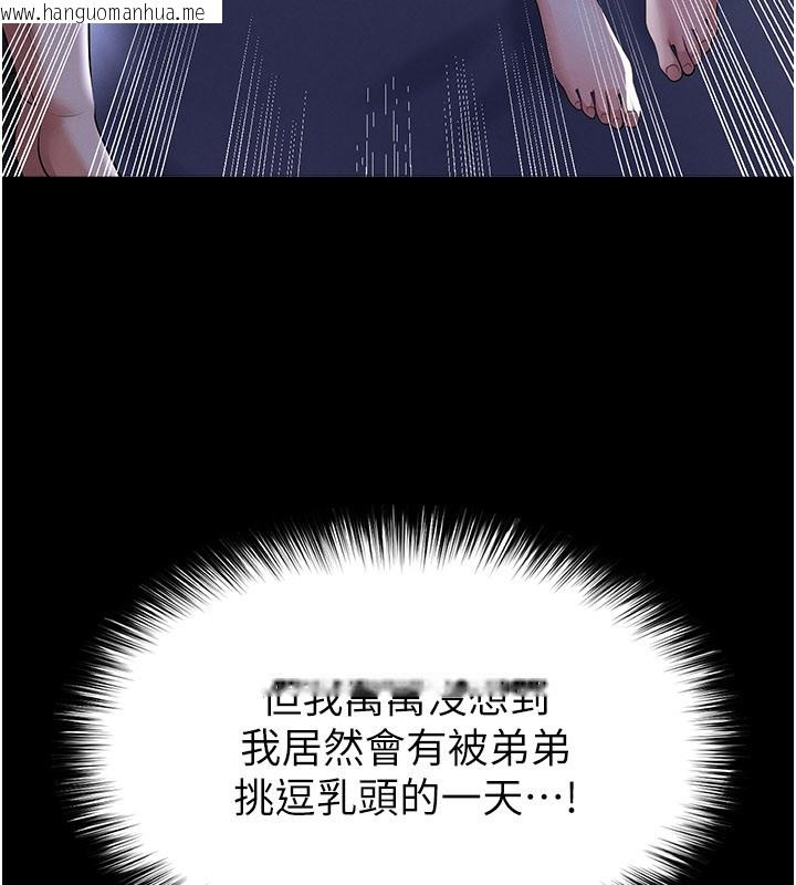 韩国漫画足球型男脱单指南韩漫_足球型男脱单指南-第54话-我不能对他有感觉在线免费阅读-韩国漫画-第67张图片