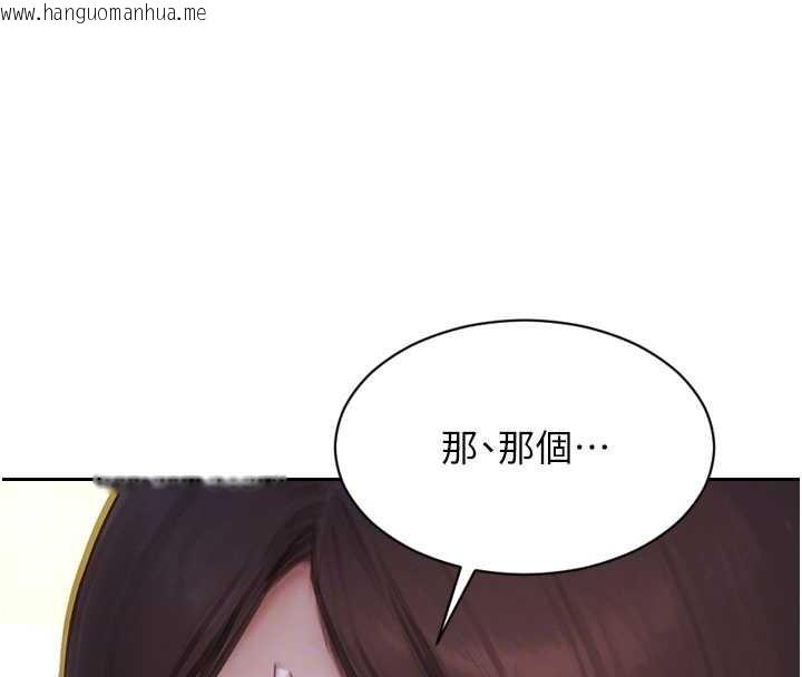 韩国漫画单身即纵欲韩漫_单身即纵欲-第42话-这么迫不急待想见我?在线免费阅读-韩国漫画-第121张图片