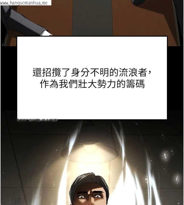 韩国漫画末日雕堡韩漫_末日雕堡-第69话-在老公面前被后入在线免费阅读-韩国漫画-第92张图片