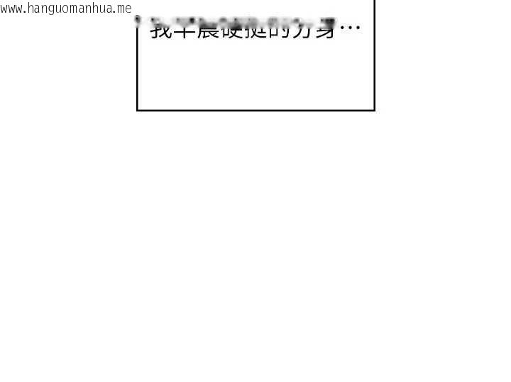 韩国漫画飞机杯女神连线中韩漫_飞机杯女神连线中-第53话-这个姿势会被看光光啦在线免费阅读-韩国漫画-第44张图片