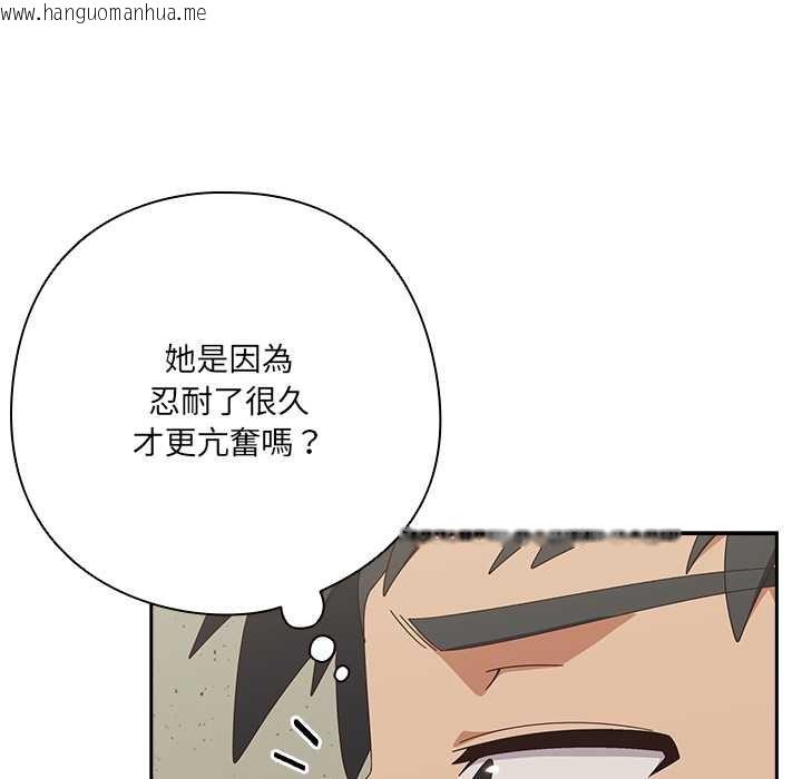 韩国漫画与众不同的兄妹/我家的掌上明珠韩漫_与众不同的兄妹/我家的掌上明珠-第37话在线免费阅读-韩国漫画-第59张图片