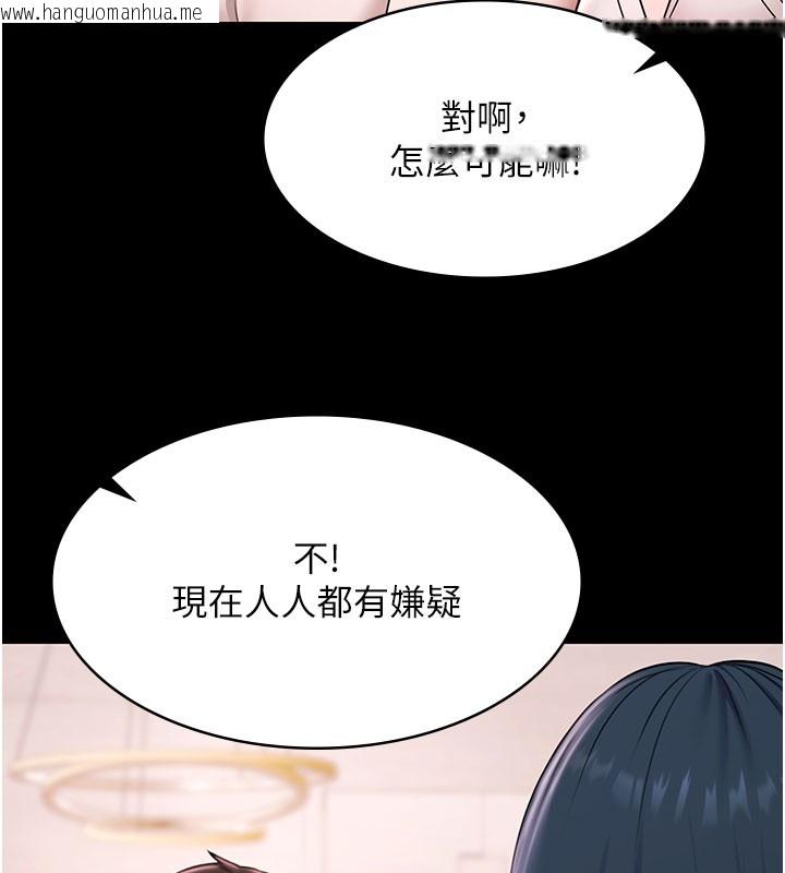 韩国漫画极乐泳池趴韩漫_极乐泳池趴-第24话-葛格原谅人家好吗?在线免费阅读-韩国漫画-第81张图片