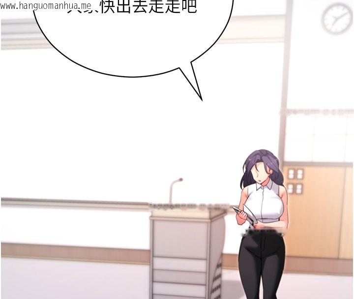 韩国漫画拜脱拜脱App韩漫_拜脱拜脱App-第55话-吸取男人阳气的教授在线免费阅读-韩国漫画-第16张图片