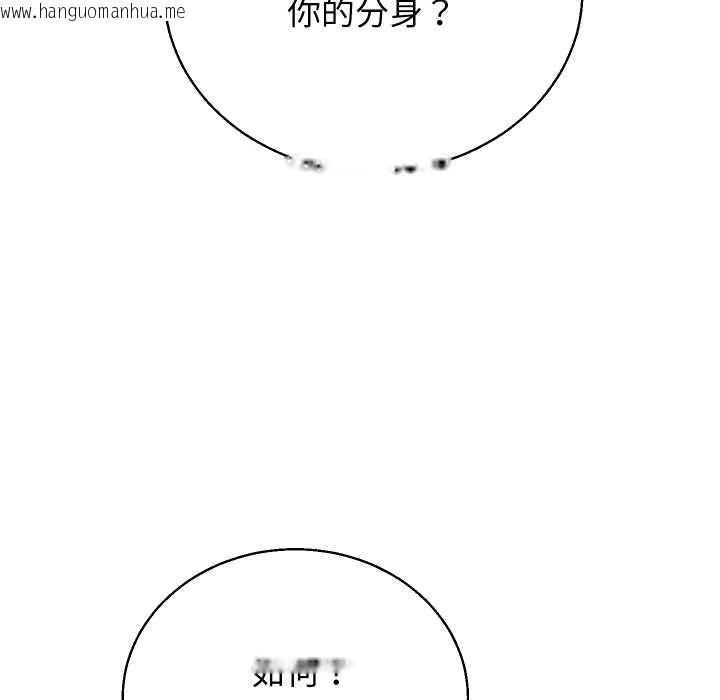 韩国漫画分身使我无限变强韩漫_分身使我无限变强-第34话在线免费阅读-韩国漫画-第124张图片