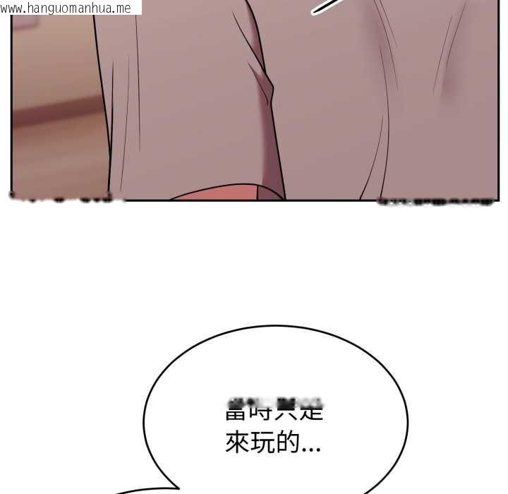 韩国漫画难言之秘/说不出口的秘密韩漫_难言之秘/说不出口的秘密-第37话在线免费阅读-韩国漫画-第130张图片