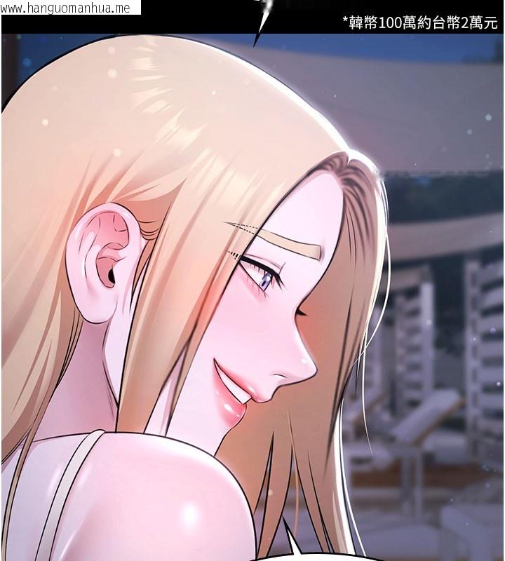 韩国漫画极乐泳池趴韩漫_极乐泳池趴-第24话-葛格原谅人家好吗?在线免费阅读-韩国漫画-第119张图片