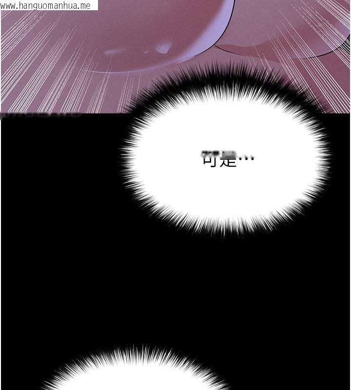 韩国漫画足球型男脱单指南韩漫_足球型男脱单指南-第54话-我不能对他有感觉在线免费阅读-韩国漫画-第69张图片