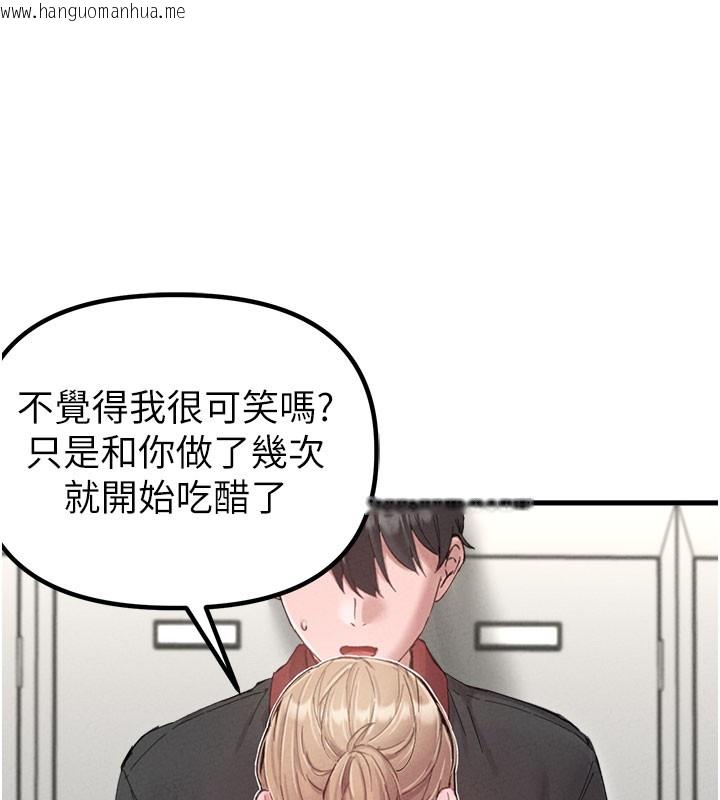 韩国漫画男人配额制韩漫_男人配额制-第37话-和大姐姐的私密谈话在线免费阅读-韩国漫画-第127张图片