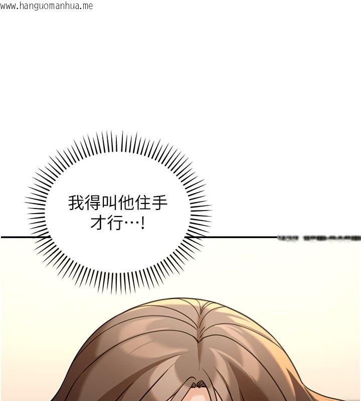 韩国漫画华尔街夜色韩漫_华尔街夜色-第13话-用身体学习在线免费阅读-韩国漫画-第208张图片