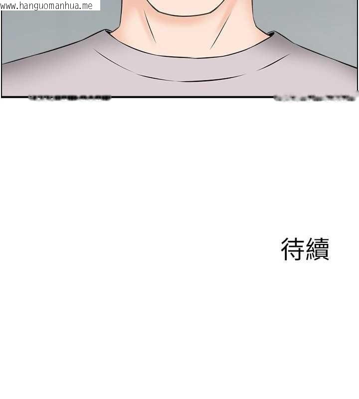 韩国漫画情欲宝鉴韩漫_情欲宝鉴-第23话-奇怪的家庭在线免费阅读-韩国漫画-第125张图片