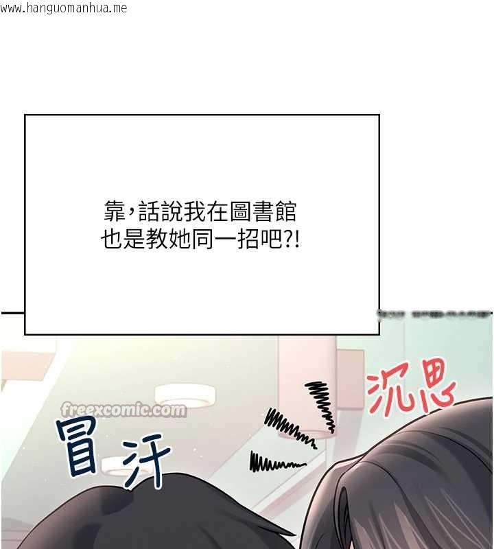 韩国漫画飞机杯女神连线中韩漫_飞机杯女神连线中-第53话-这个姿势会被看光光啦在线免费阅读-韩国漫画-第168张图片