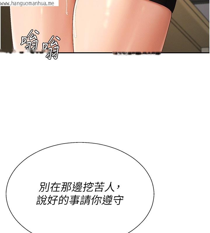 韩国漫画肉体审判韩漫_肉体审判-第43话-乳沟间的玉液琼浆在线免费阅读-韩国漫画-第35张图片