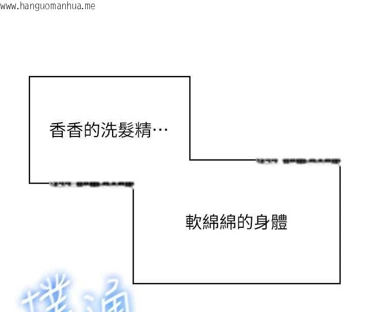 韩国漫画飞机杯女神连线中韩漫_飞机杯女神连线中-第53话-这个姿势会被看光光啦在线免费阅读-韩国漫画-第74张图片