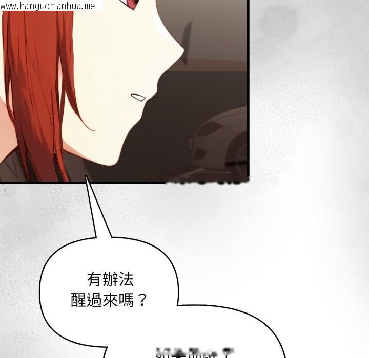 韩国漫画重生险境韩漫_重生险境-第8话在线免费阅读-韩国漫画-第67张图片