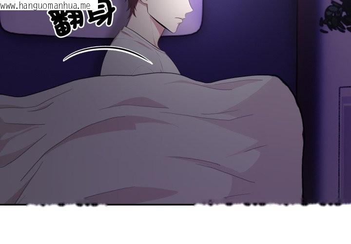 韩国漫画不顾一切爱上你韩漫_不顾一切爱上你-第15话在线免费阅读-韩国漫画-第2张图片