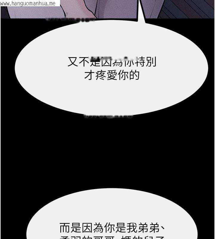 韩国漫画继母与继姐韩漫_继母与继姐-第111话-快点给我温暖在线免费阅读-韩国漫画-第116张图片