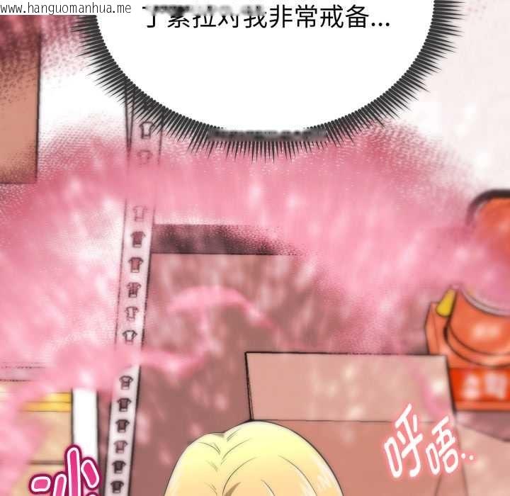 韩国漫画启动复仇系统/超真实征服游戏韩漫_启动复仇系统/超真实征服游戏-第12话在线免费阅读-韩国漫画-第61张图片