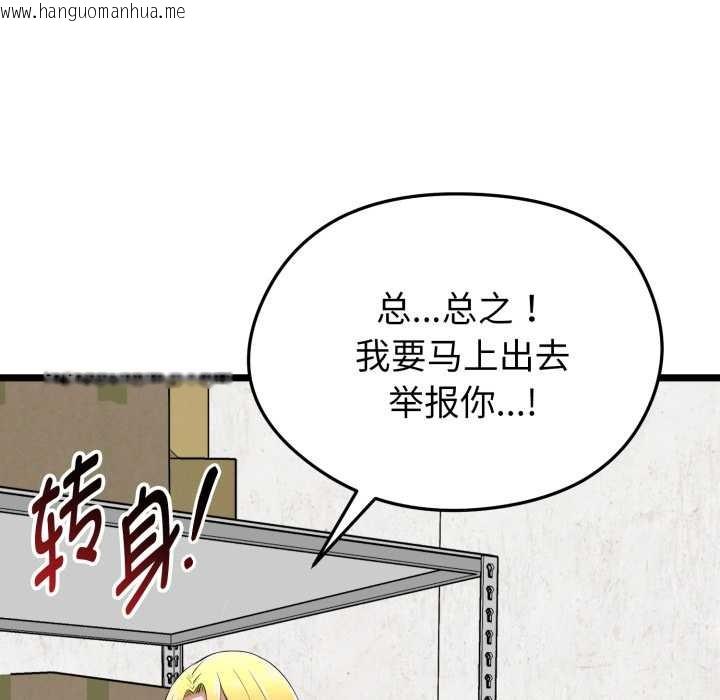 韩国漫画启动复仇系统/超真实征服游戏韩漫_启动复仇系统/超真实征服游戏-第12话在线免费阅读-韩国漫画-第111张图片