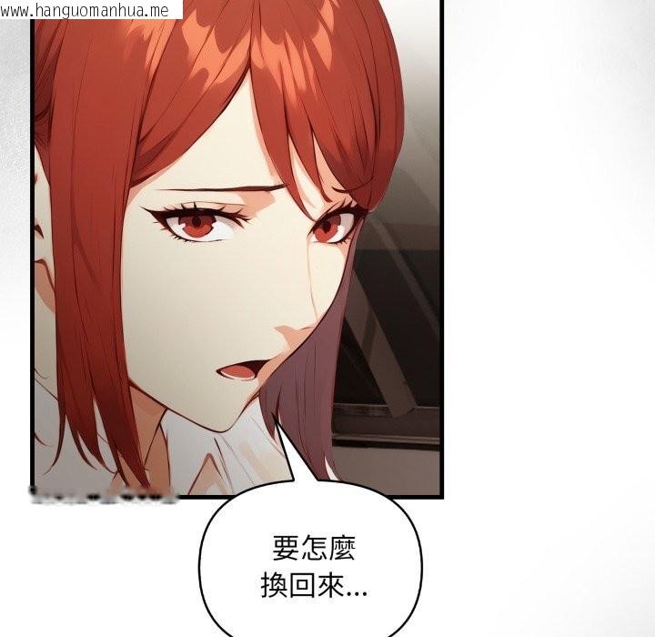 韩国漫画重生险境韩漫_重生险境-第8话在线免费阅读-韩国漫画-第71张图片