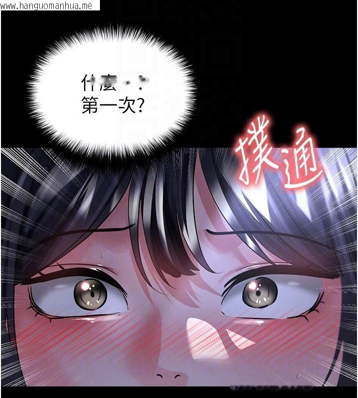 韩国漫画足球型男脱单指南韩漫_足球型男脱单指南-第54话-我不能对他有感觉在线免费阅读-韩国漫画-第97张图片