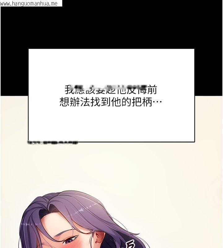 韩国漫画拜脱拜脱App韩漫_拜脱拜脱App-第55话-吸取男人阳气的教授在线免费阅读-韩国漫画-第53张图片