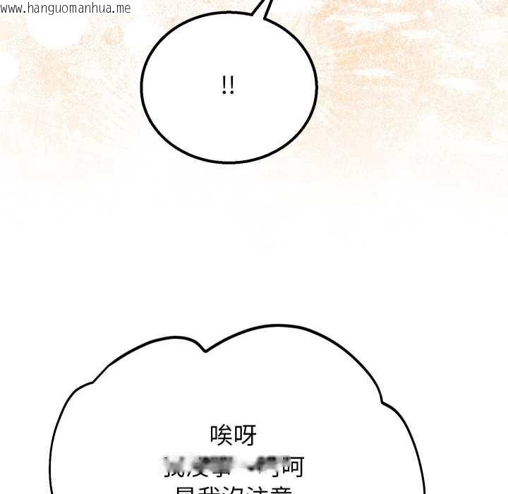 韩国漫画分身使我无限变强韩漫_分身使我无限变强-第34话在线免费阅读-韩国漫画-第149张图片