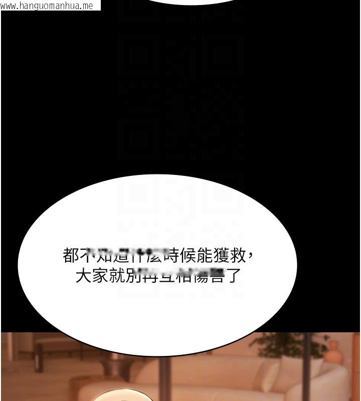 韩国漫画极乐泳池趴韩漫_极乐泳池趴-第24话-葛格原谅人家好吗?在线免费阅读-韩国漫画-第93张图片