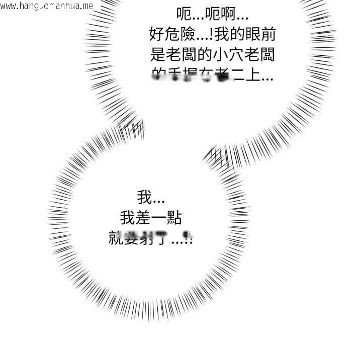 韩国漫画刺激的速食店大夜班韩漫_刺激的速食店大夜班-第3话在线免费阅读-韩国漫画-第52张图片