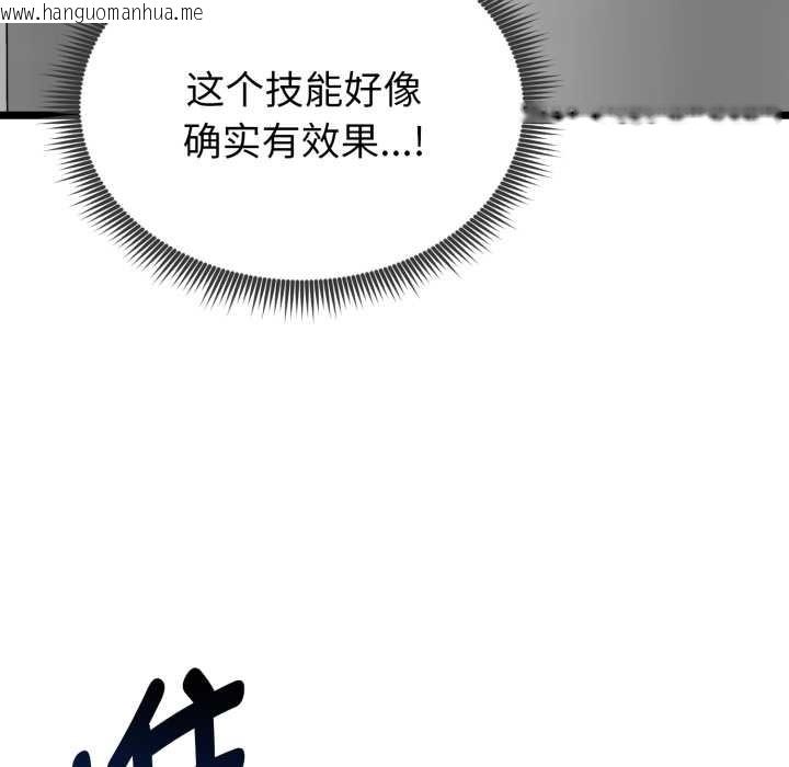 韩国漫画启动复仇系统/超真实征服游戏韩漫_启动复仇系统/超真实征服游戏-第12话在线免费阅读-韩国漫画-第54张图片