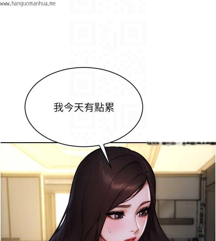 韩国漫画单身即纵欲韩漫_单身即纵欲-第42话-这么迫不急待想见我?在线免费阅读-韩国漫画-第23张图片