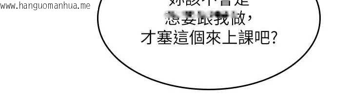 韩国漫画羞耻课堂韩漫_羞耻课堂-第28话-老师，妳很想和我做吧?在线免费阅读-韩国漫画-第43张图片