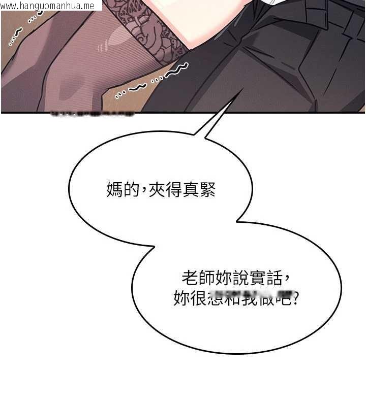 韩国漫画羞耻课堂韩漫_羞耻课堂-第28话-老师，妳很想和我做吧?在线免费阅读-韩国漫画-第40张图片