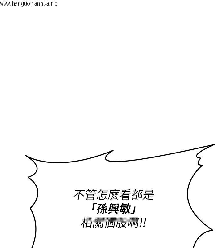 韩国漫画华尔街夜色韩漫_华尔街夜色-第13话-用身体学习在线免费阅读-韩国漫画-第100张图片