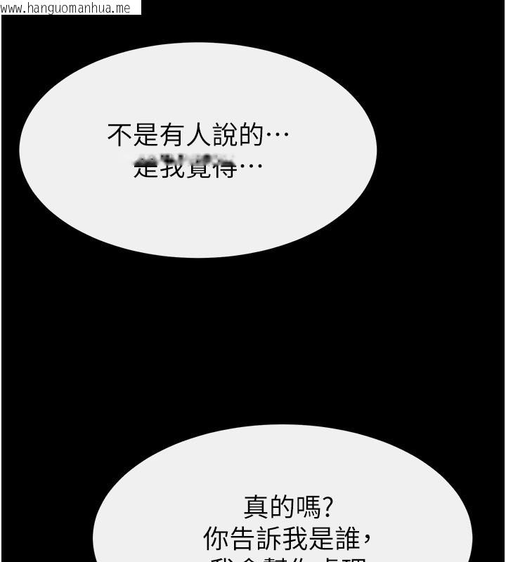 韩国漫画继母与继姐韩漫_继母与继姐-第111话-快点给我温暖在线免费阅读-韩国漫画-第65张图片