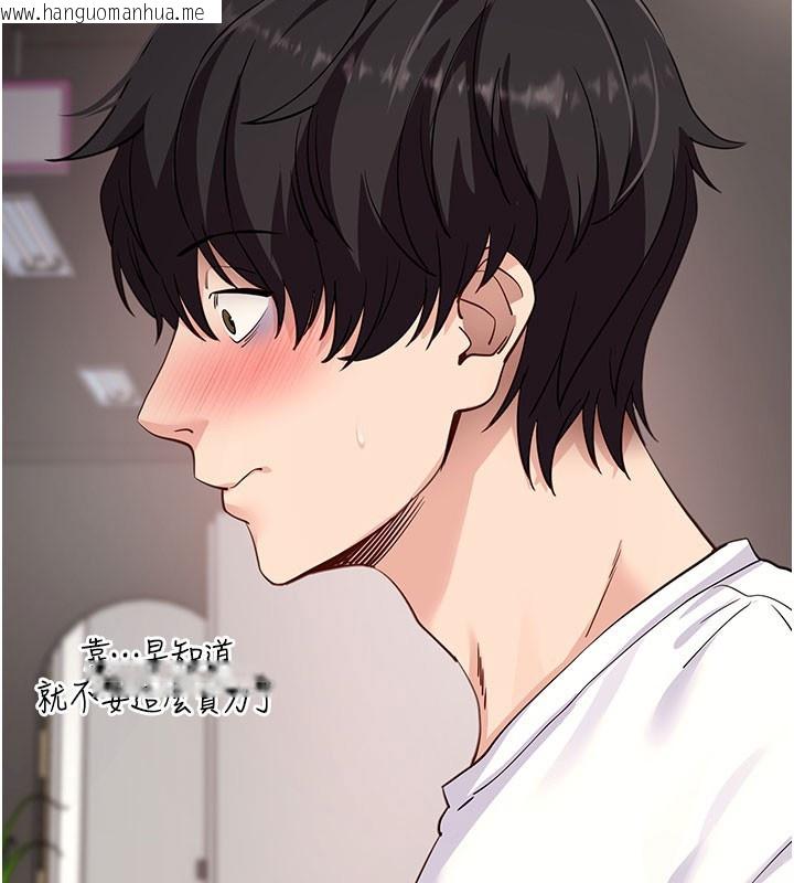 韩国漫画拜脱拜脱App韩漫_拜脱拜脱App-第55话-吸取男人阳气的教授在线免费阅读-韩国漫画-第2张图片