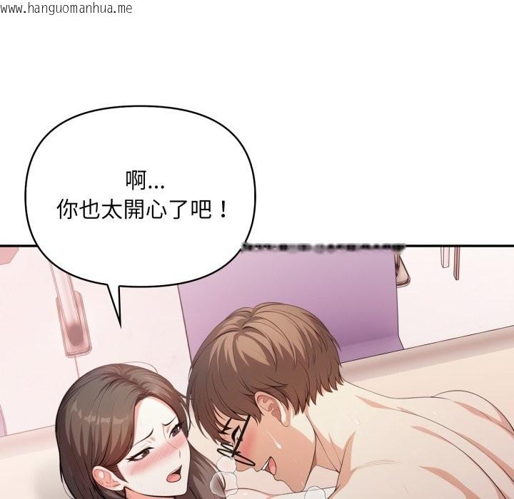 韩国漫画不顾一切爱上你韩漫_不顾一切爱上你-第15话在线免费阅读-韩国漫画-第119张图片