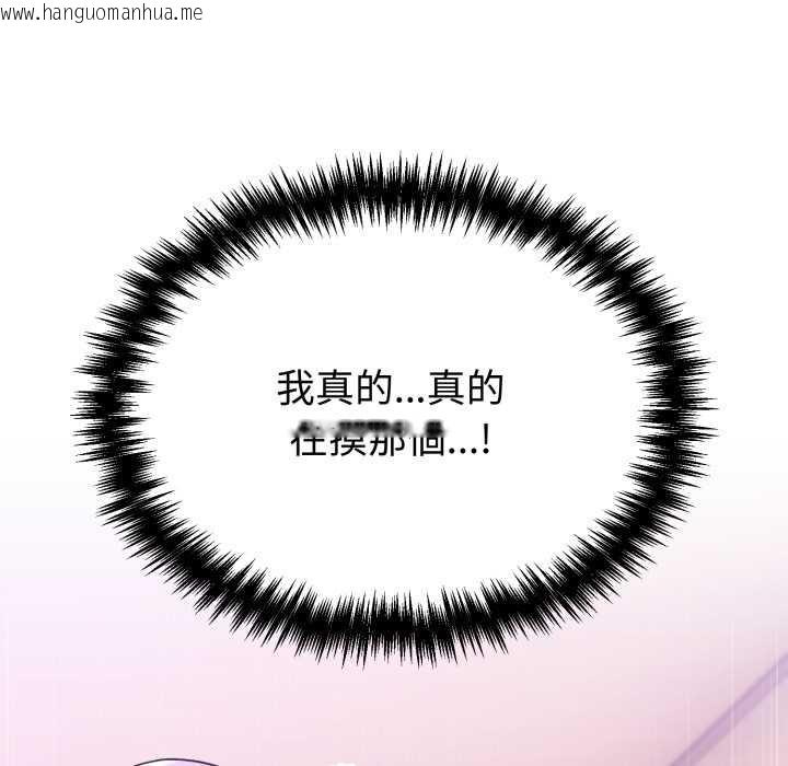 韩国漫画难言之秘/说不出口的秘密韩漫_难言之秘/说不出口的秘密-第37话在线免费阅读-韩国漫画-第145张图片