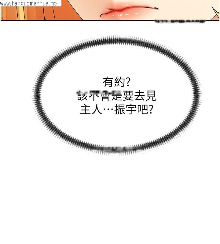 韩国漫画肉体审判韩漫_肉体审判-第43话-乳沟间的玉液琼浆在线免费阅读-韩国漫画-第66张图片