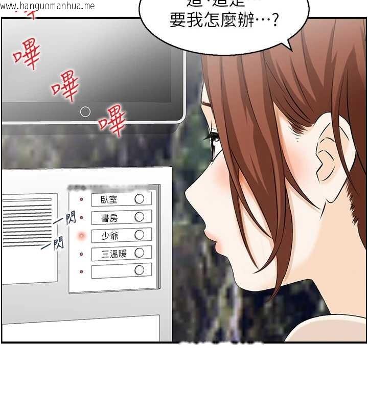 韩国漫画情欲宝鉴韩漫_情欲宝鉴-第23话-奇怪的家庭在线免费阅读-韩国漫画-第53张图片