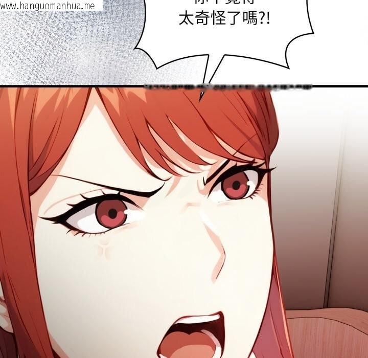 韩国漫画重生险境韩漫_重生险境-第8话在线免费阅读-韩国漫画-第22张图片