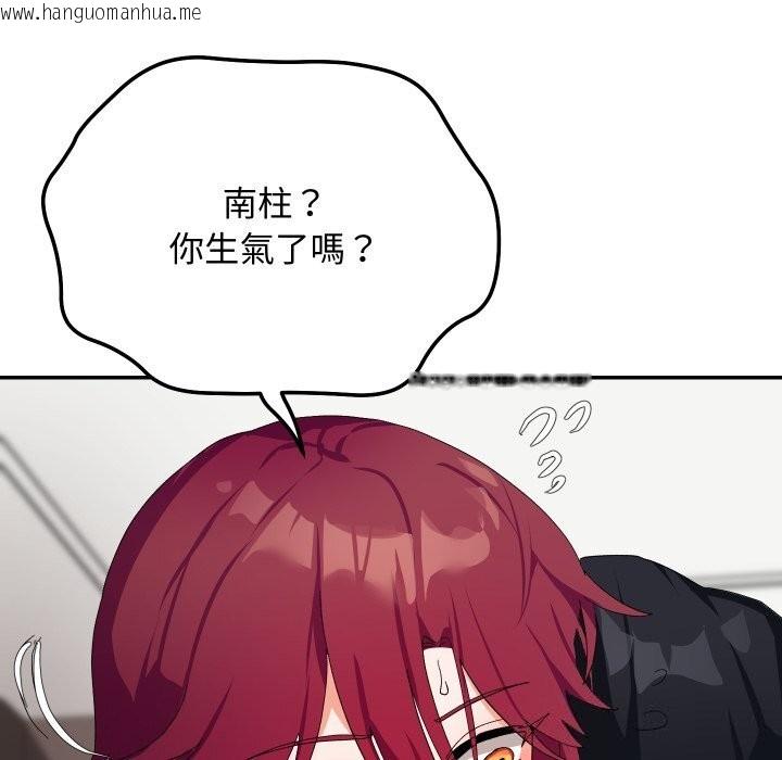 韩国漫画魔法少女退役后韩漫_魔法少女退役后-第7话在线免费阅读-韩国漫画-第152张图片