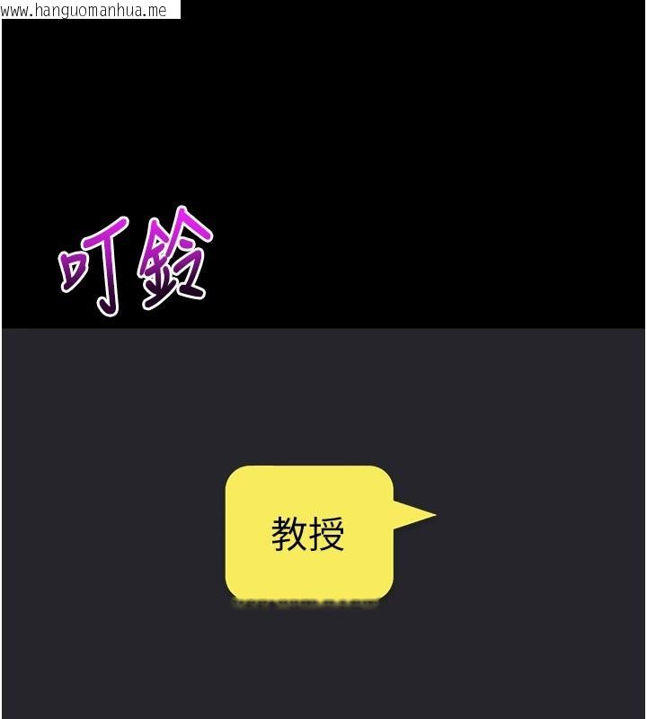 韩国漫画拜脱拜脱App韩漫_拜脱拜脱App-第55话-吸取男人阳气的教授在线免费阅读-韩国漫画-第163张图片