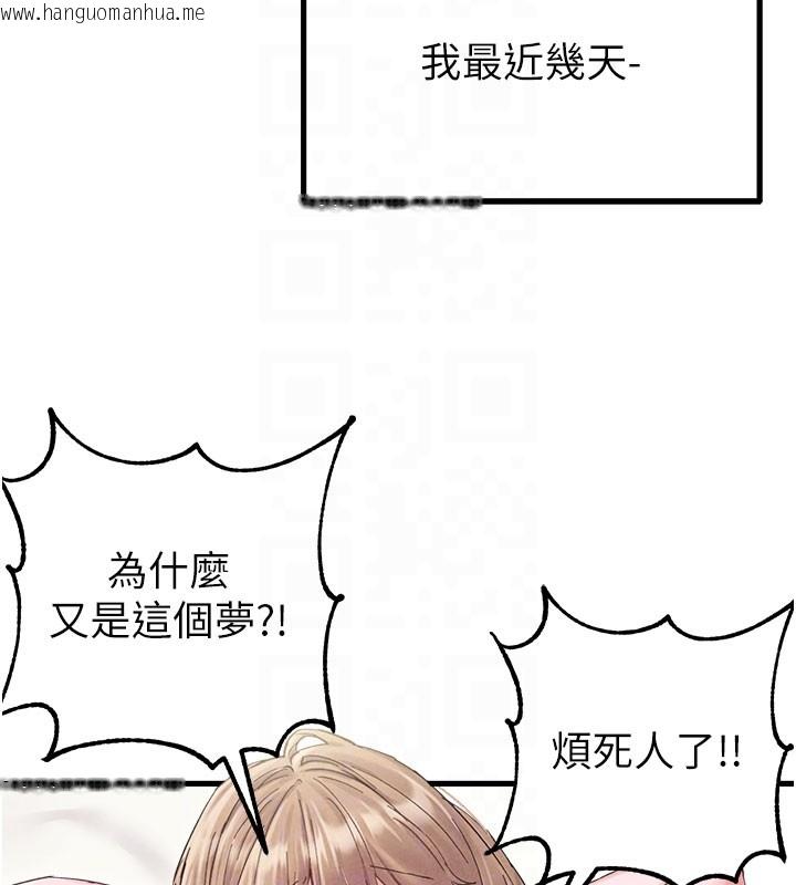 韩国漫画男人配额制韩漫_男人配额制-第37话-和大姐姐的私密谈话在线免费阅读-韩国漫画-第54张图片